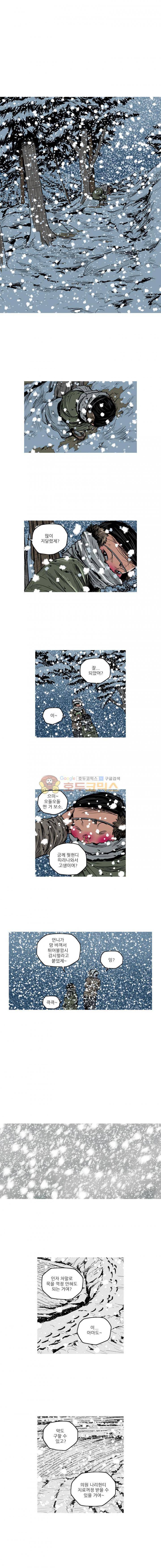 곱게 자란 자식 - [마지막화] 6