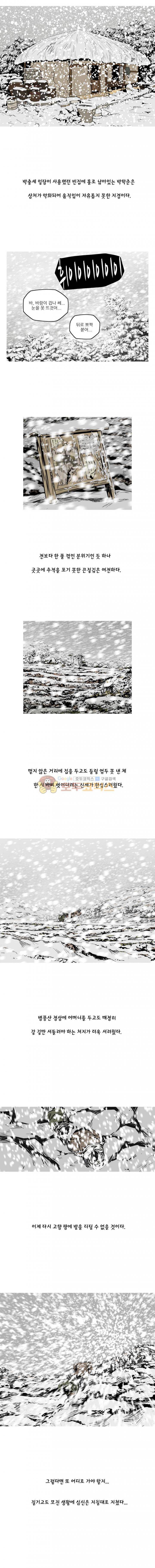 곱게 자란 자식 - [마지막화] 7