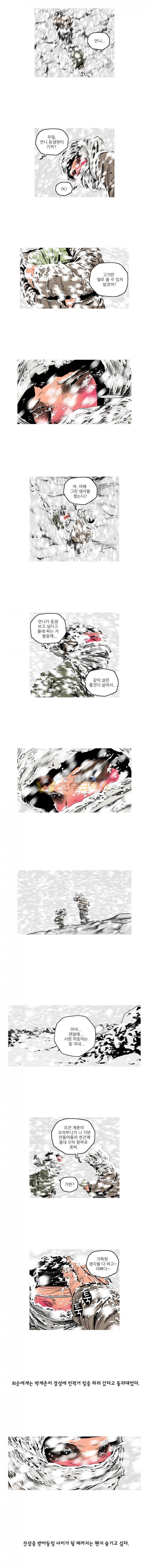 곱게 자란 자식 - [마지막화] 8