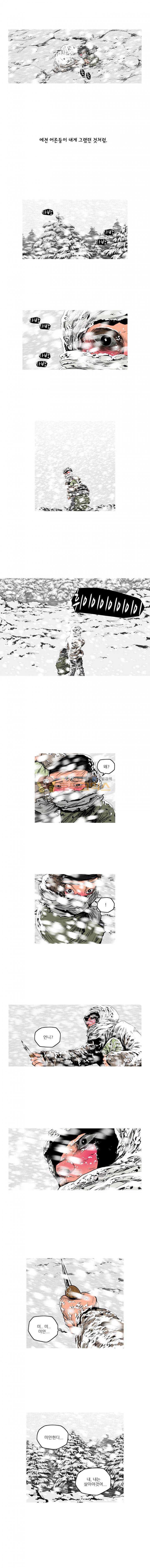 곱게 자란 자식 - [마지막화] 9