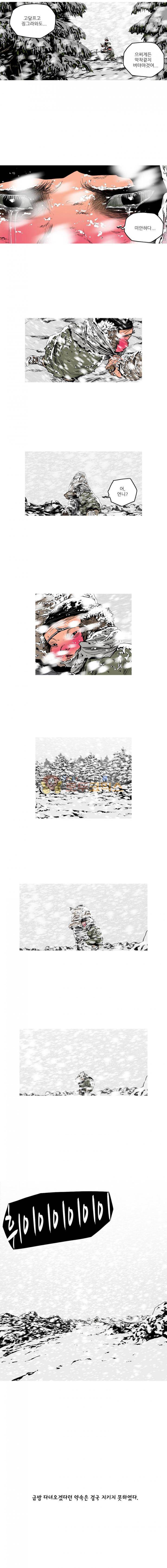 곱게 자란 자식 - [마지막화] 10