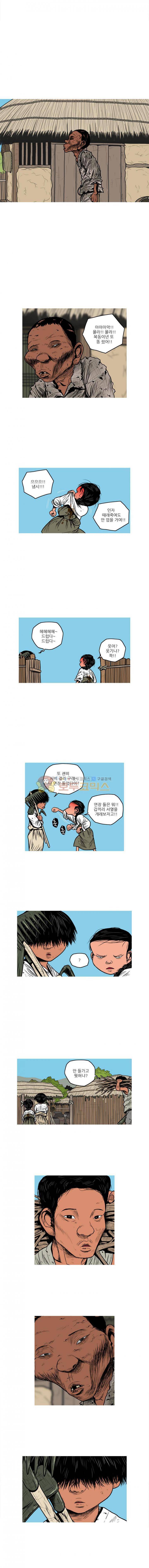 곱게 자란 자식 - [마지막화] 15