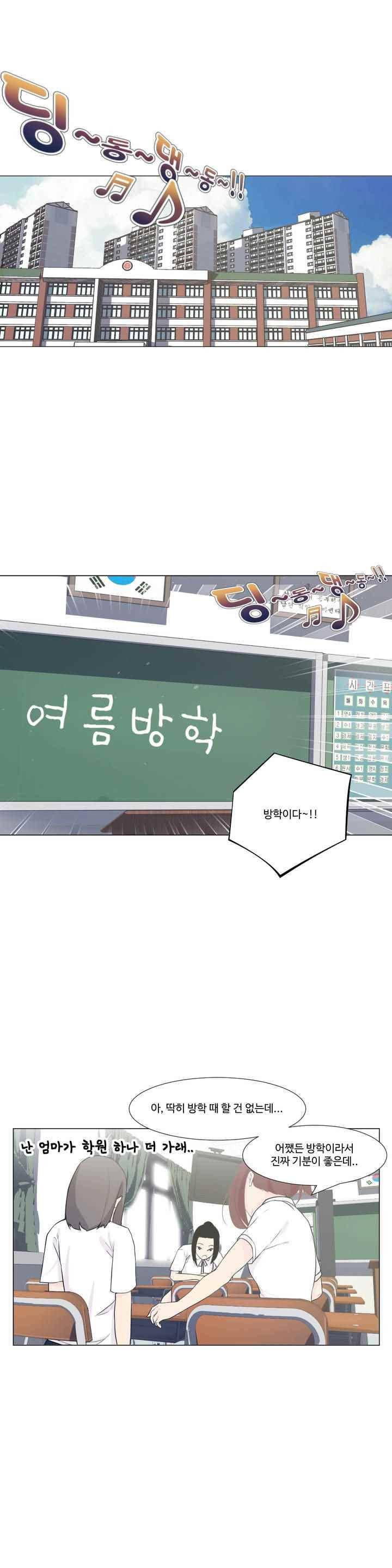 백코트 53화 1