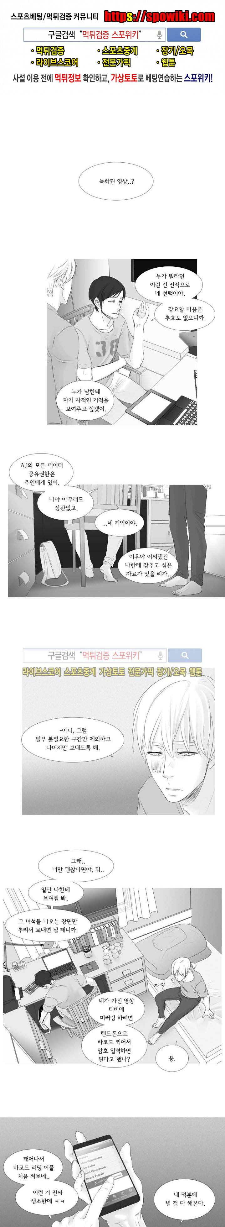 극야 33화 1