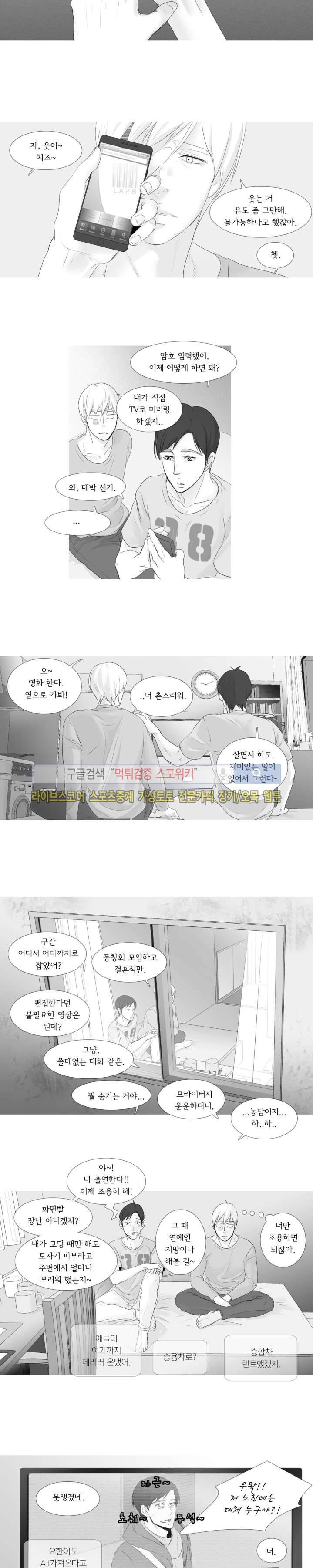 극야 33화 2