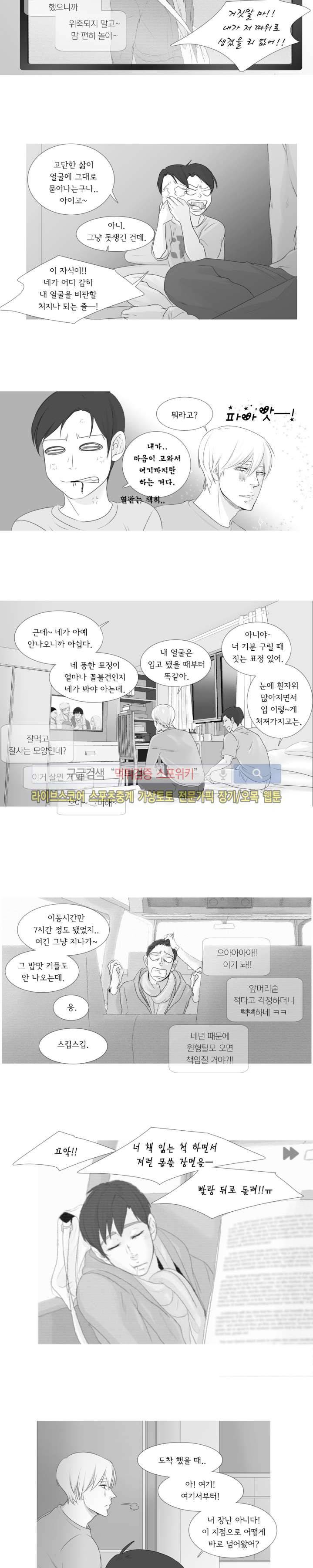 극야 33화 3