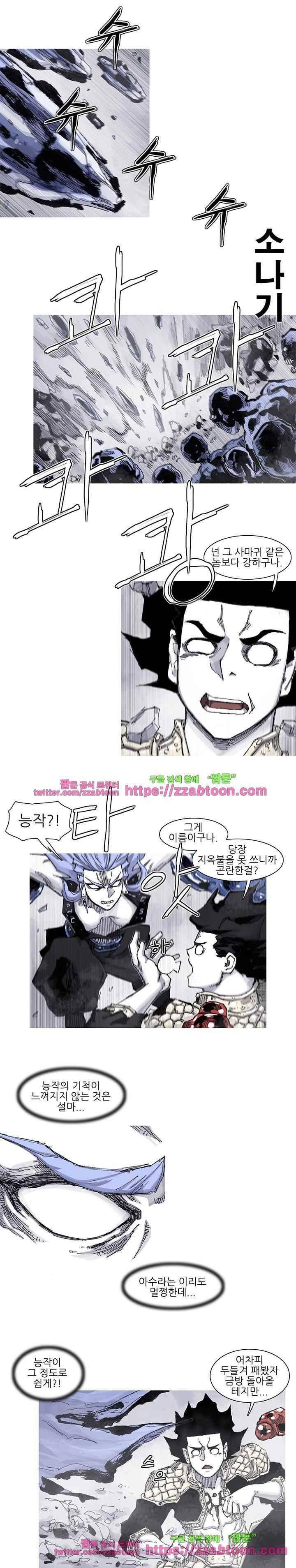 싸움귀 56화 3