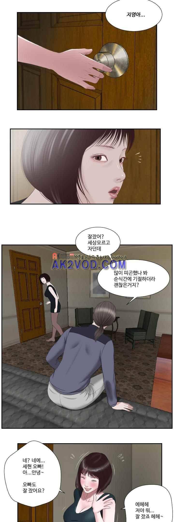 데스엔젤 33화 (시즌3) 4