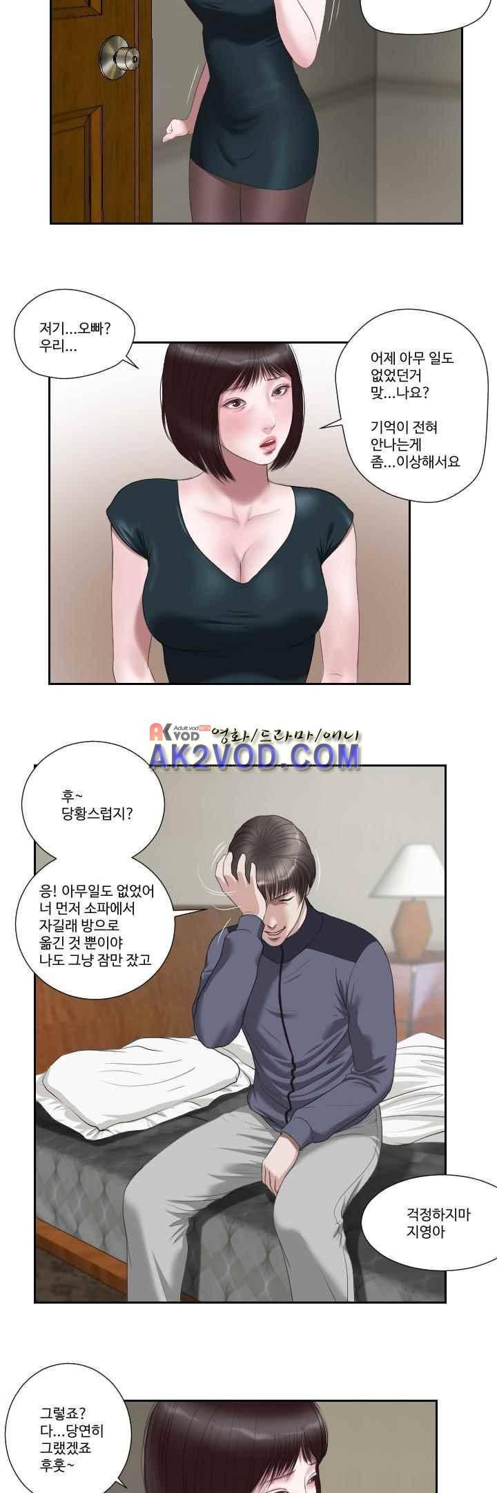 데스엔젤 33화 (시즌3) 5