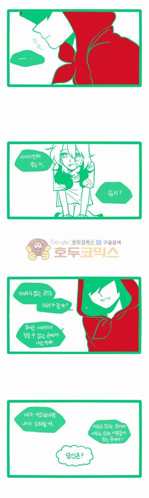 그마남이야기 시즌3 2화 2