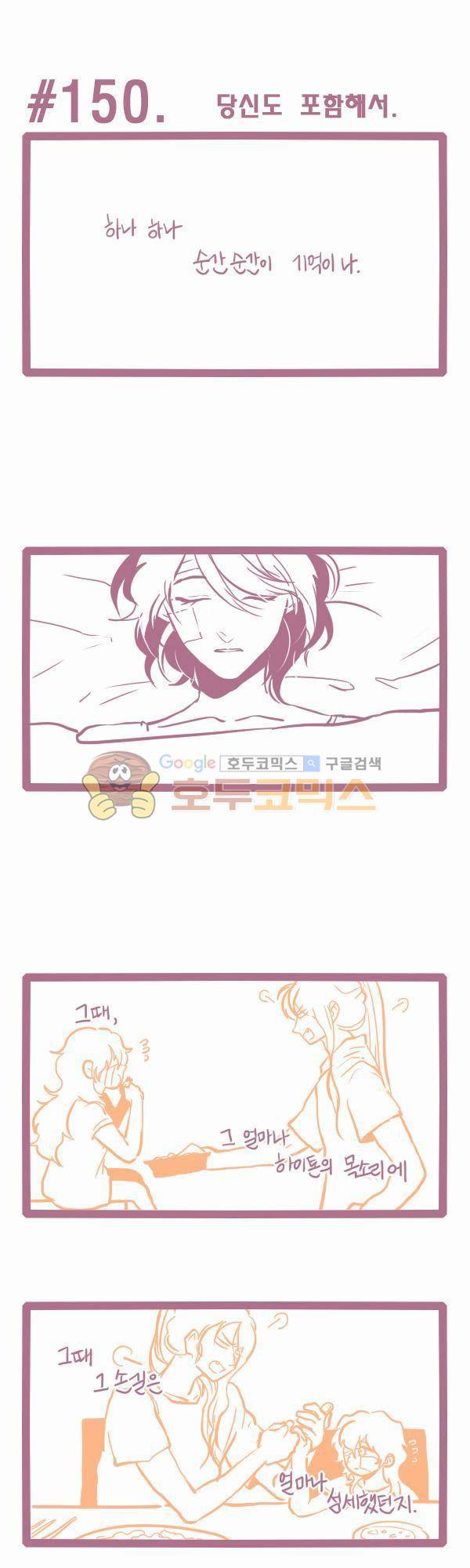 그마남이야기 시즌3 41화 1