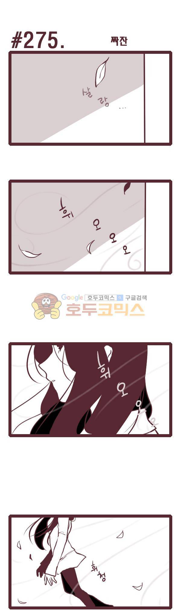그마남이야기 시즌3 78화 1
