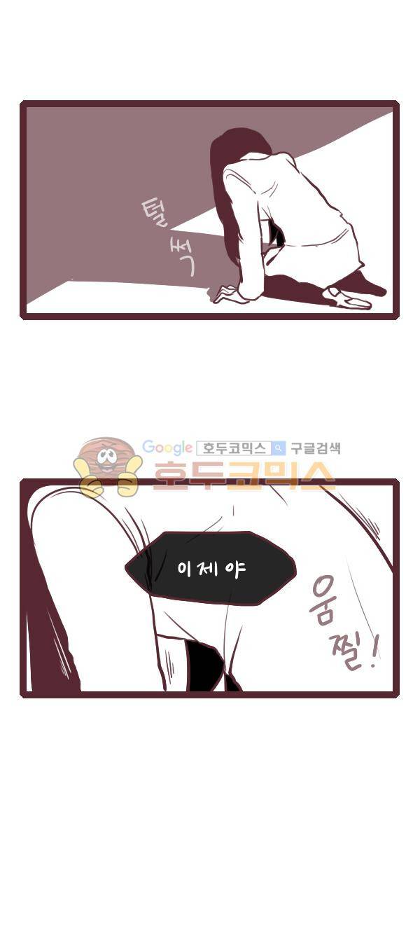 그마남이야기 시즌3 78화 2