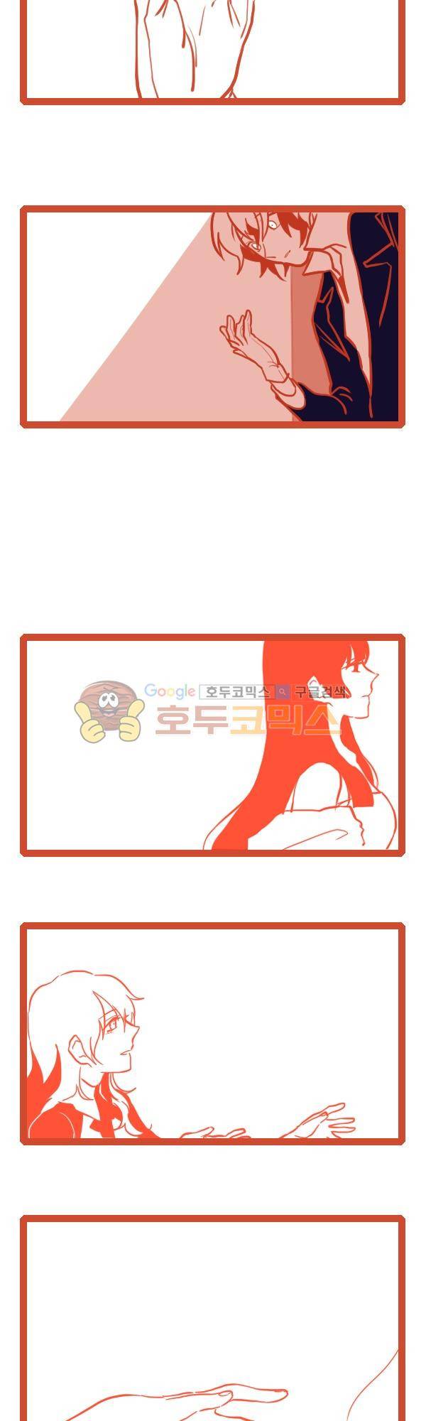 그마남이야기 시즌3 89화 2