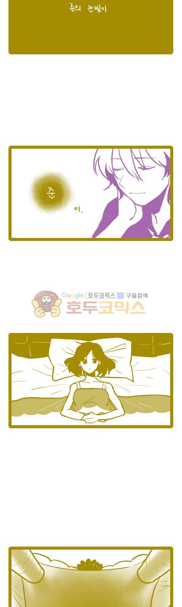 그마남이야기 시즌3 98화 3
