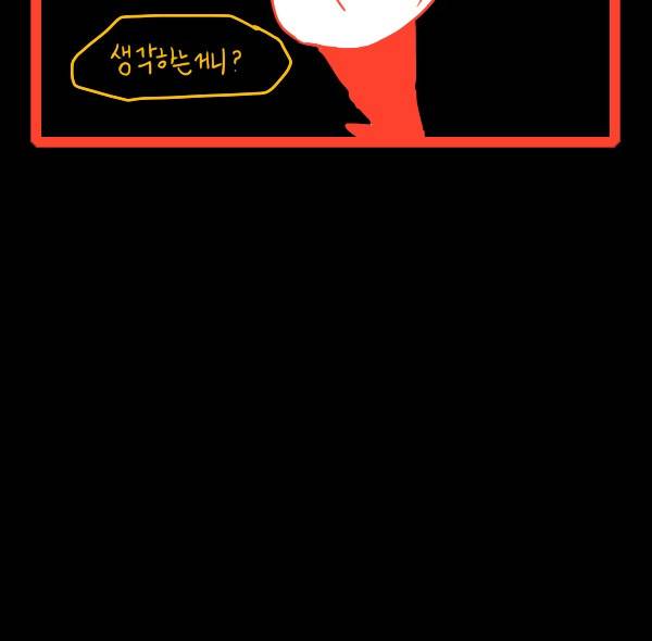 그마남이야기 시즌3 108화 3