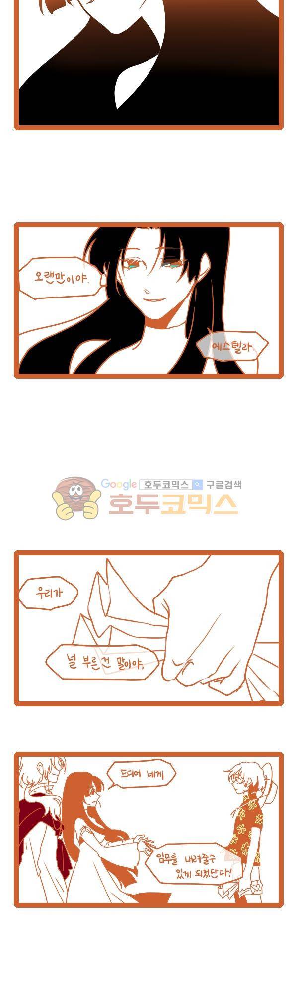 그마남이야기 시즌3 138화 2