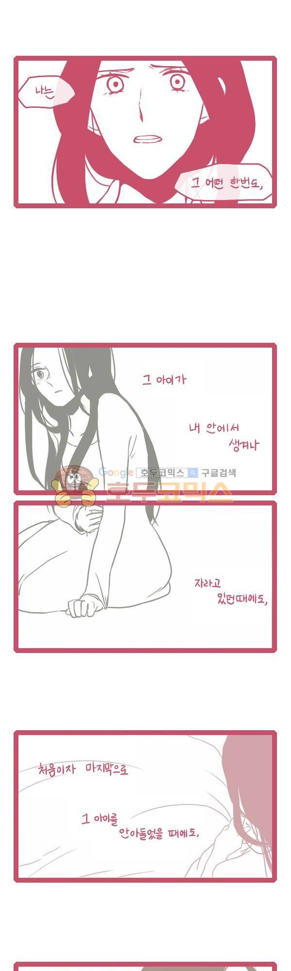 그마남이야기 시즌3 159화 2