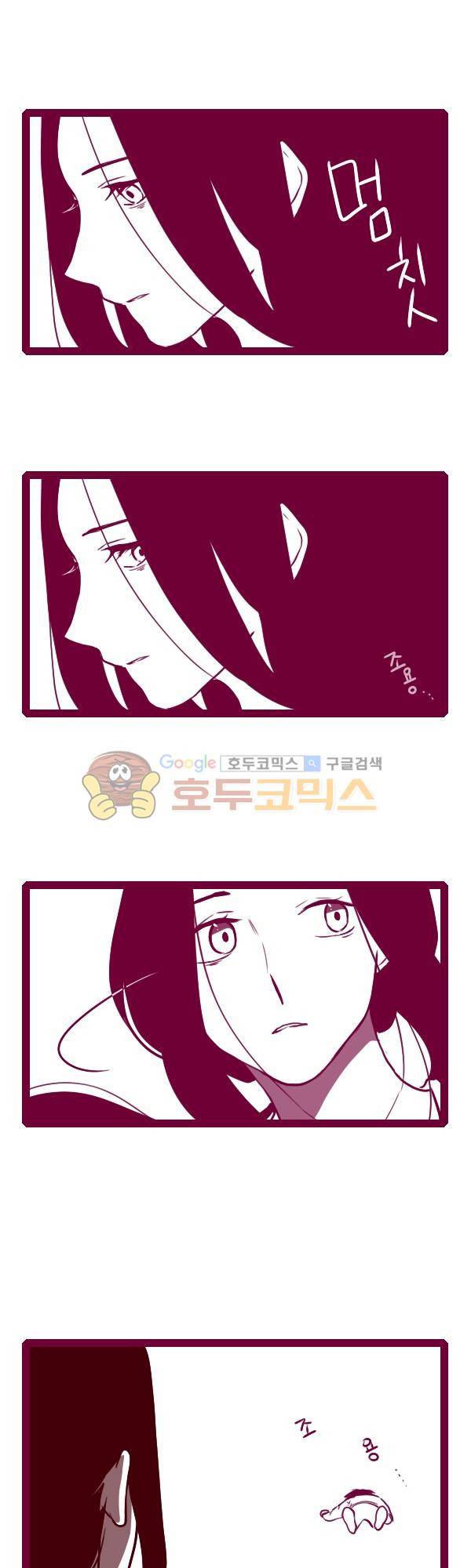 그마남이야기 시즌3 169화 2