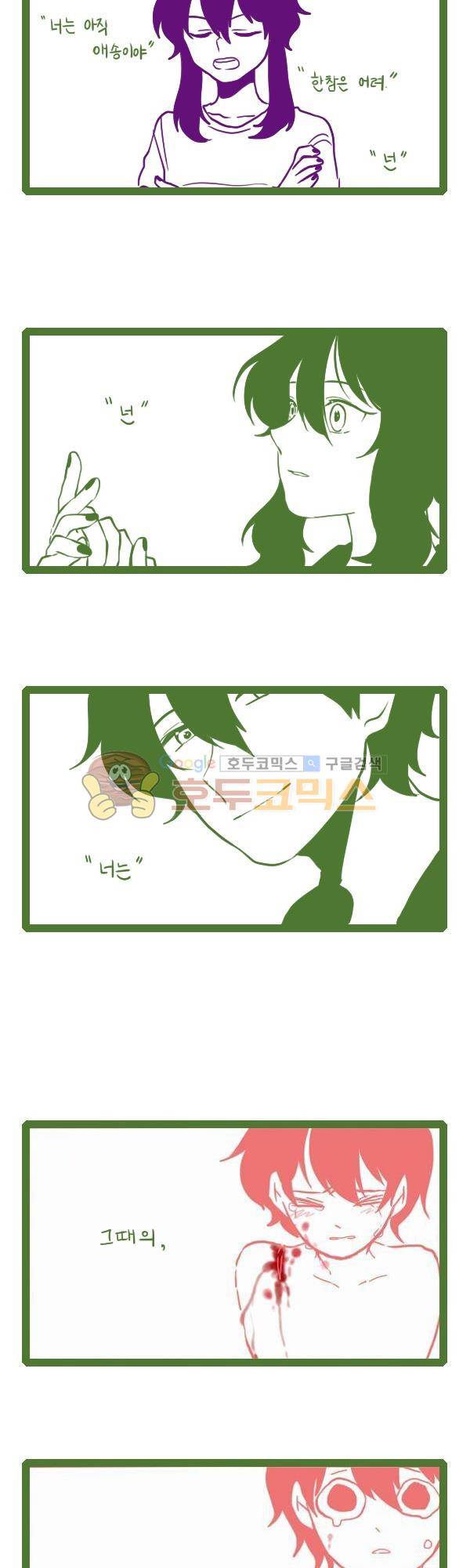 그마남이야기 시즌3 180화 2