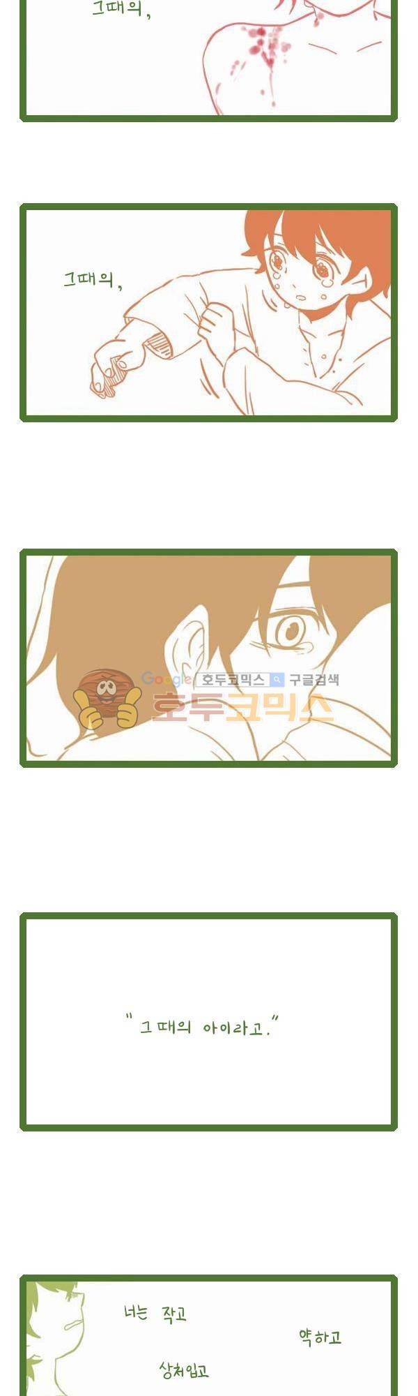 그마남이야기 시즌3 180화 3