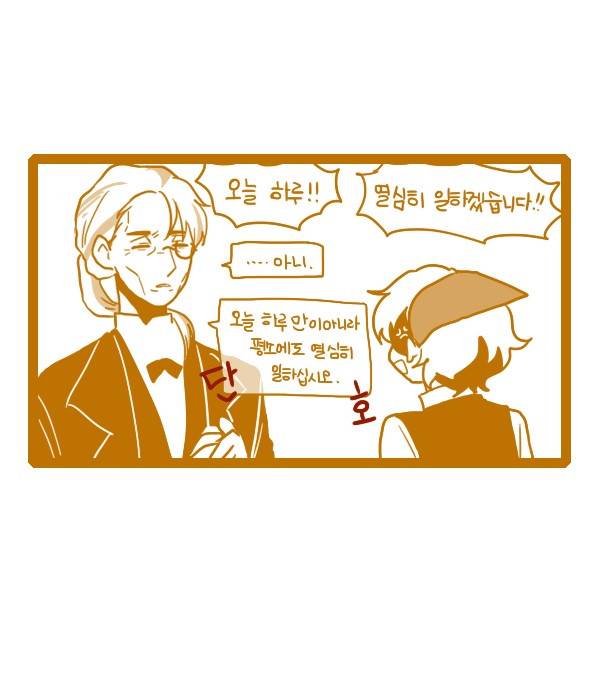 그마남이야기 시즌3 228화 5