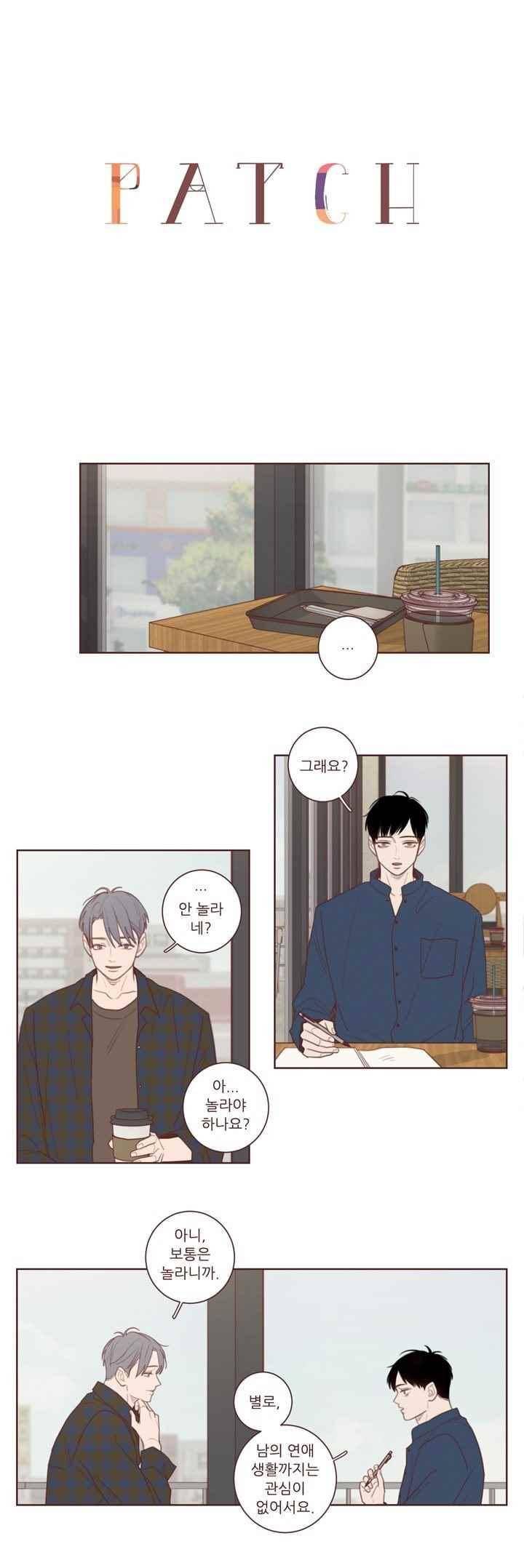 김빵내빵 32화 1