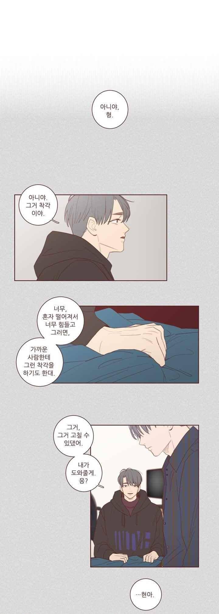 김빵내빵 32화 3