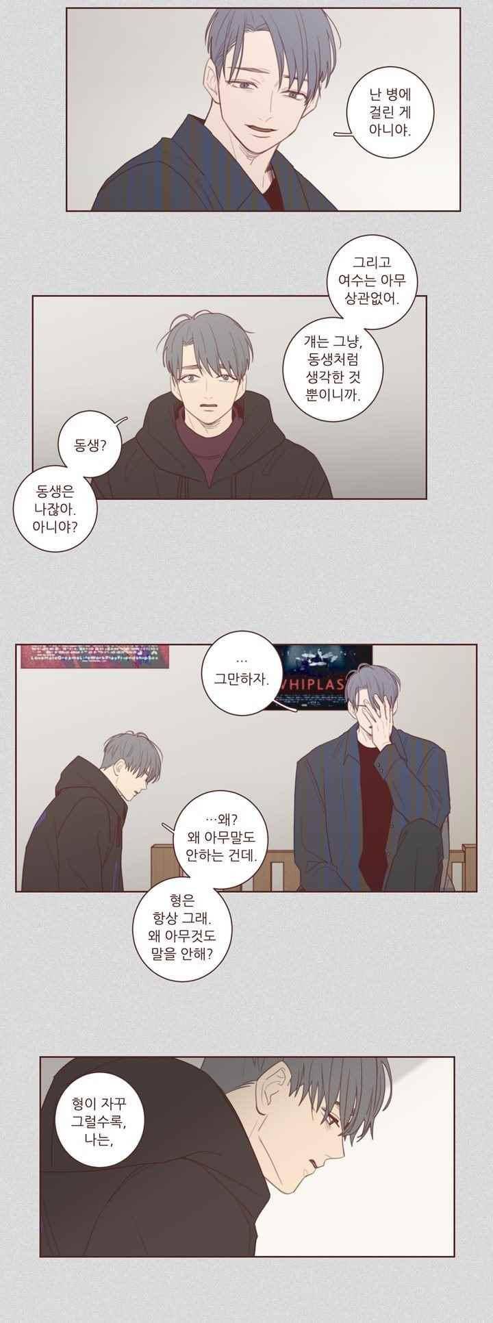 김빵내빵 32화 4