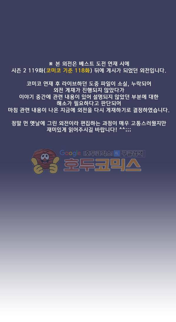 그마남이야기 시즌3 - 외전Ⅱ (5) 1