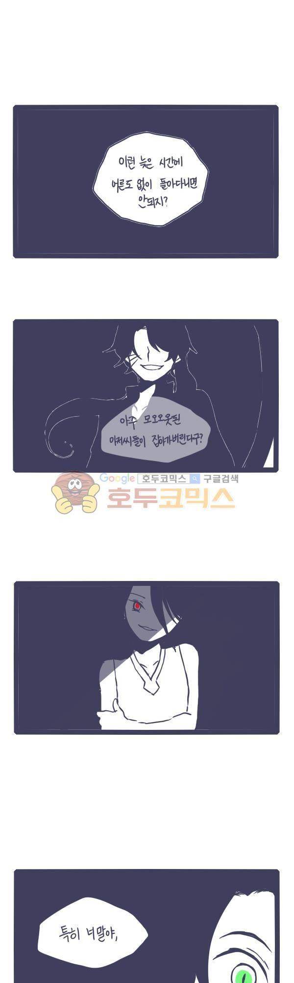 그마남이야기 시즌3 - 외전Ⅱ (5) 2