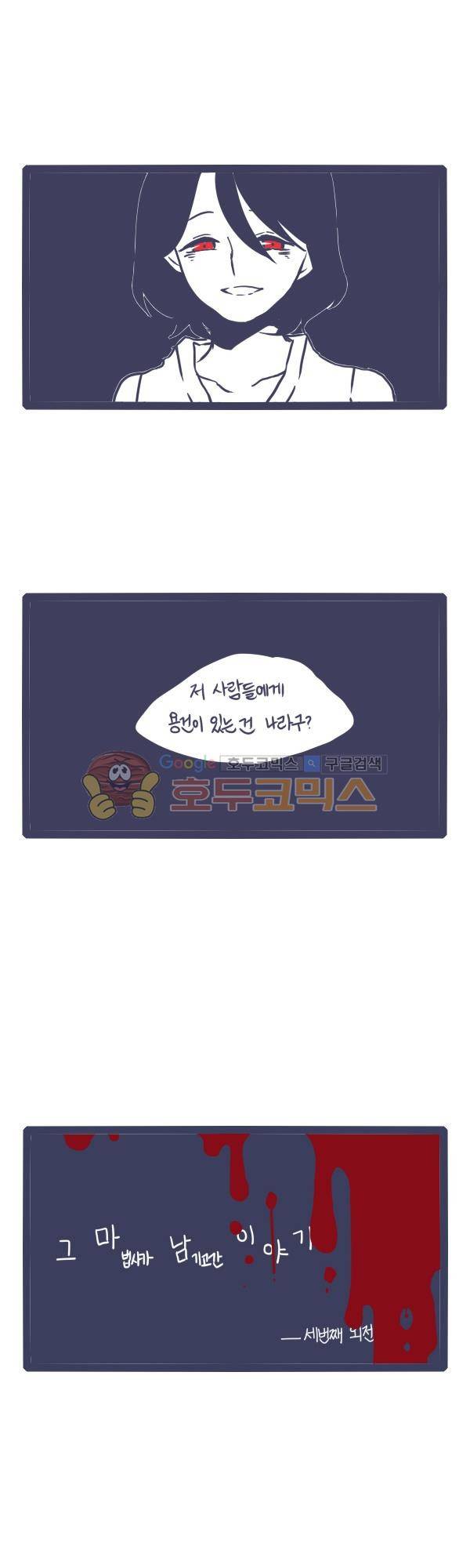 그마남이야기 시즌3 - 외전Ⅱ (5) 9
