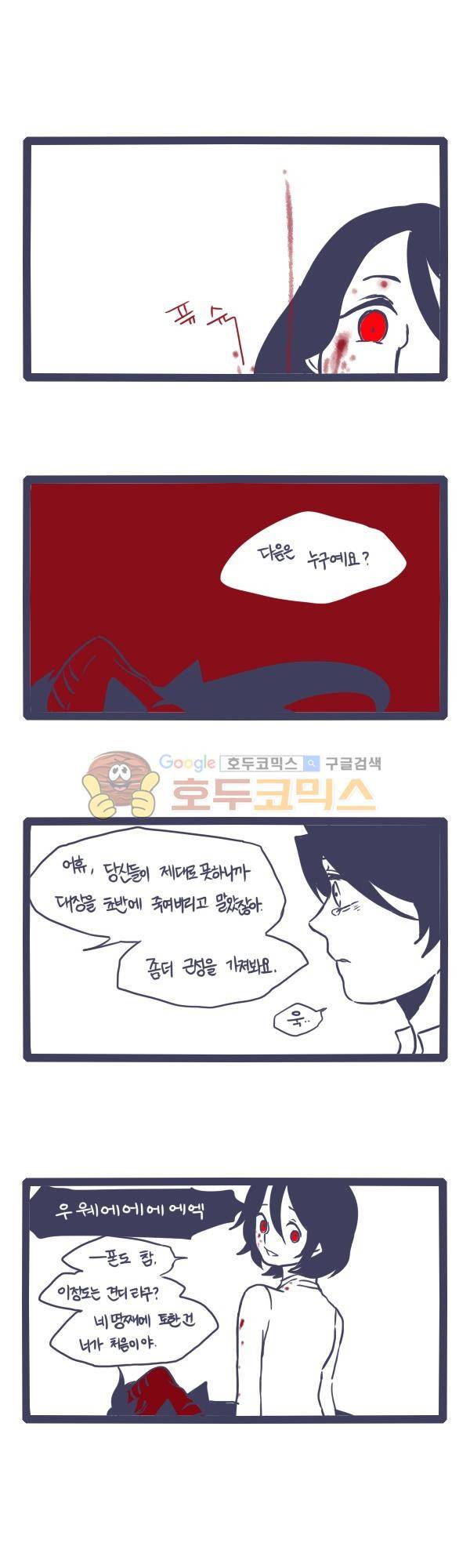 그마남이야기 시즌3 - 외전Ⅱ (5) 10