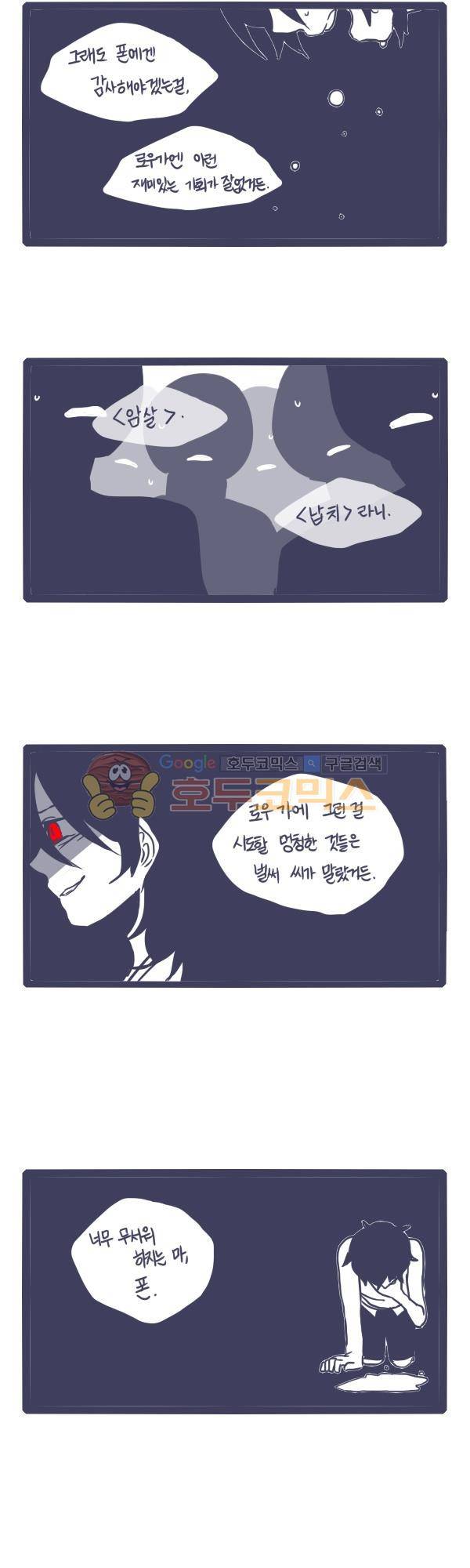 그마남이야기 시즌3 - 외전Ⅱ (5) 11