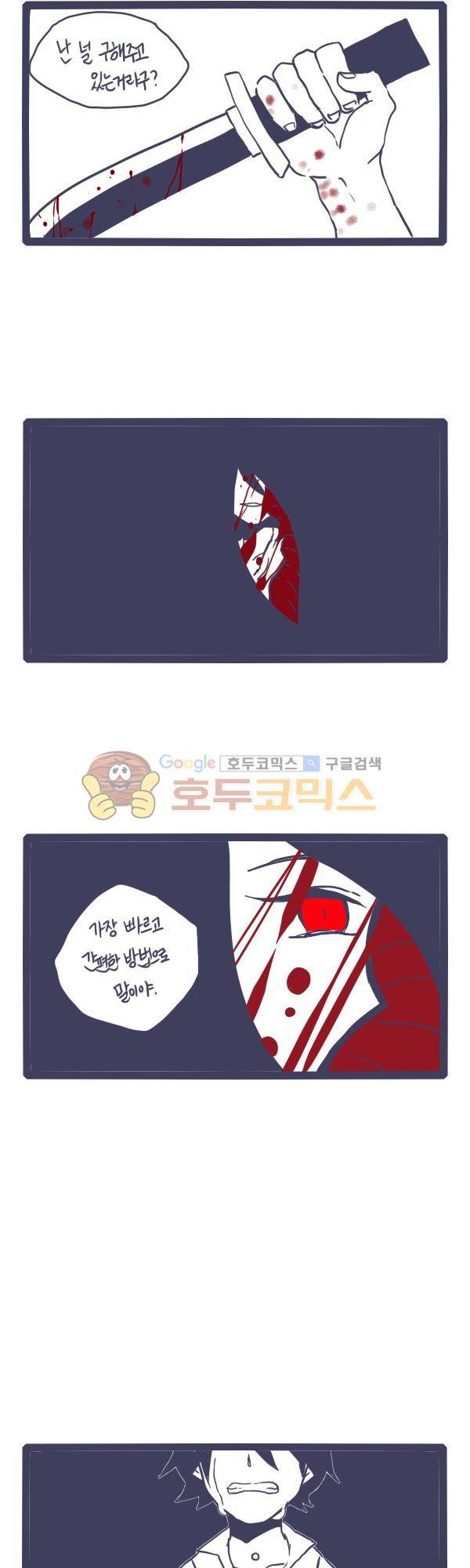 그마남이야기 시즌3 - 외전Ⅱ (5) 12
