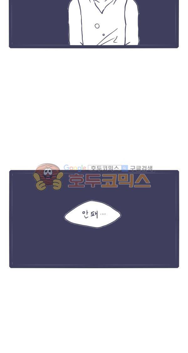 그마남이야기 시즌3 - 외전Ⅱ (5) 13