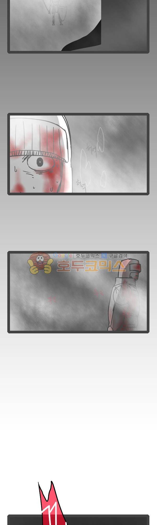 그마남이야기 시즌3 - 외전Ⅳ (3) 2