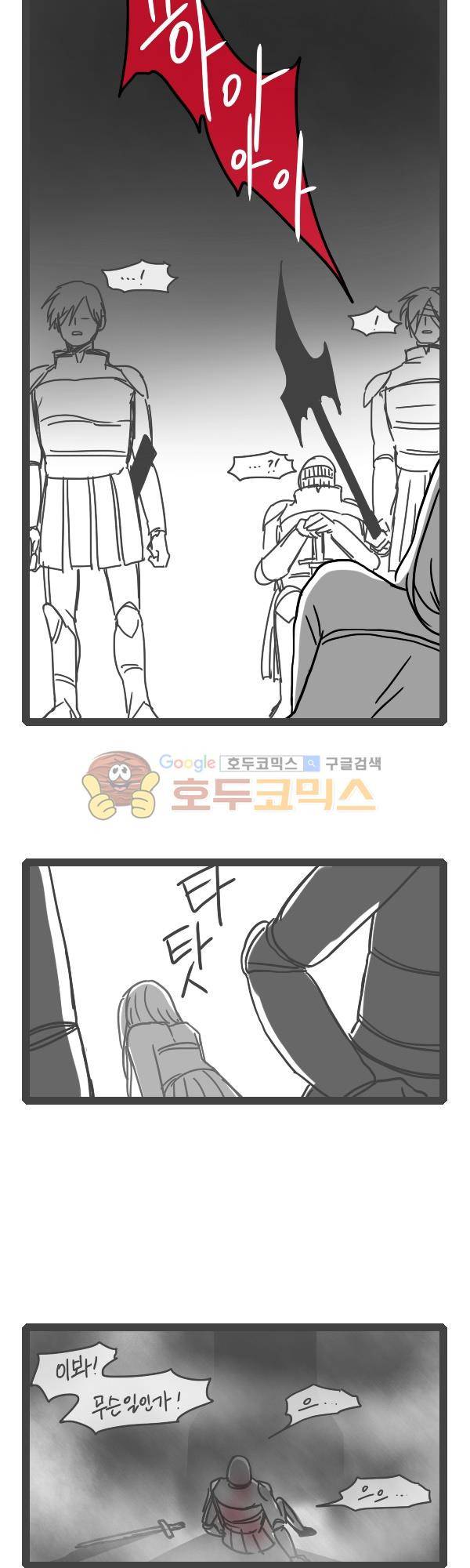 그마남이야기 시즌3 - 외전Ⅳ (3) 3