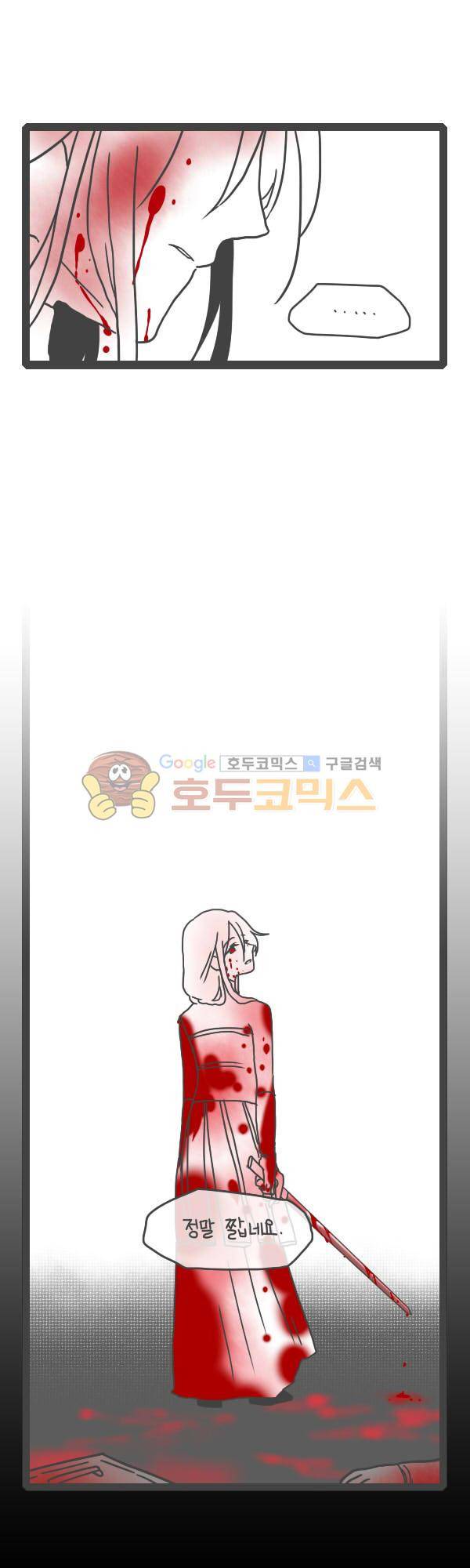 그마남이야기 시즌3 - 외전Ⅳ (3) 11