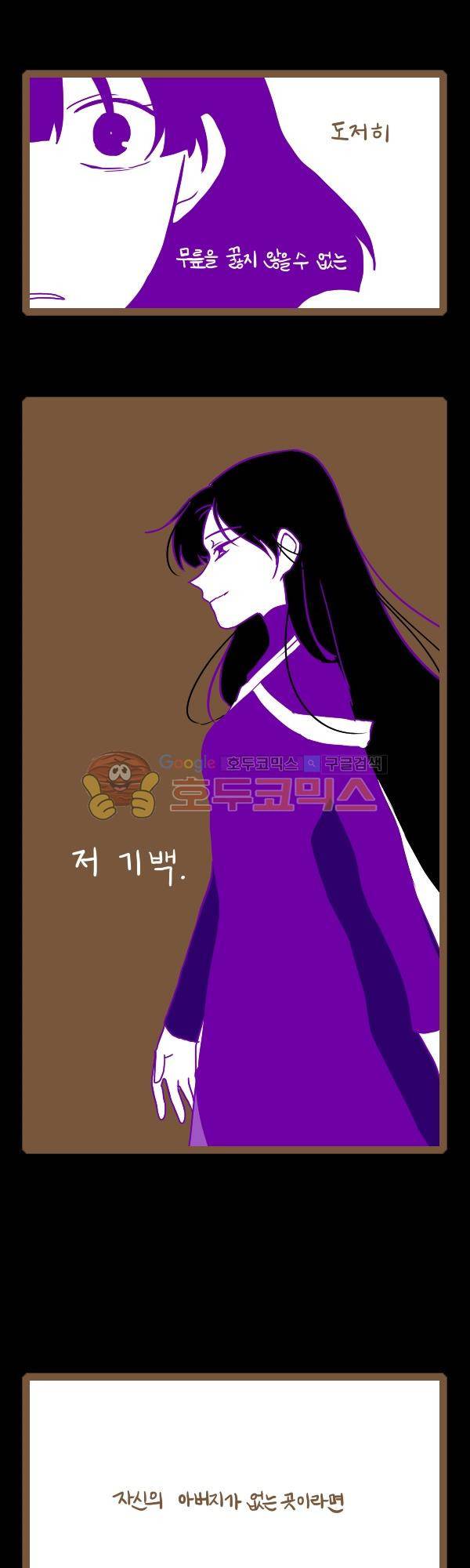 그마남이야기 시즌3 264화 3