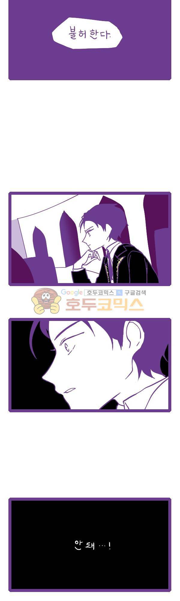 그마남이야기 시즌3 274화 2