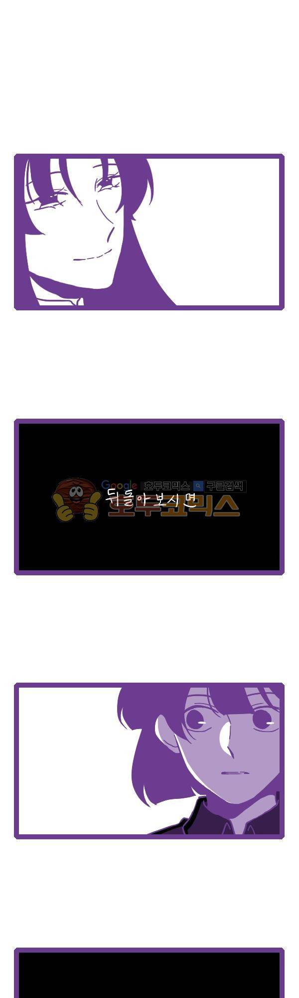 그마남이야기 시즌3 274화 3