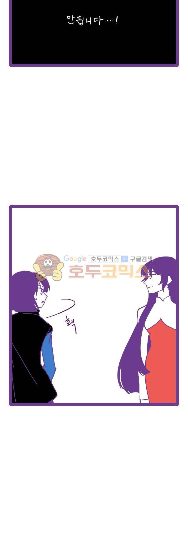 그마남이야기 시즌3 274화 4