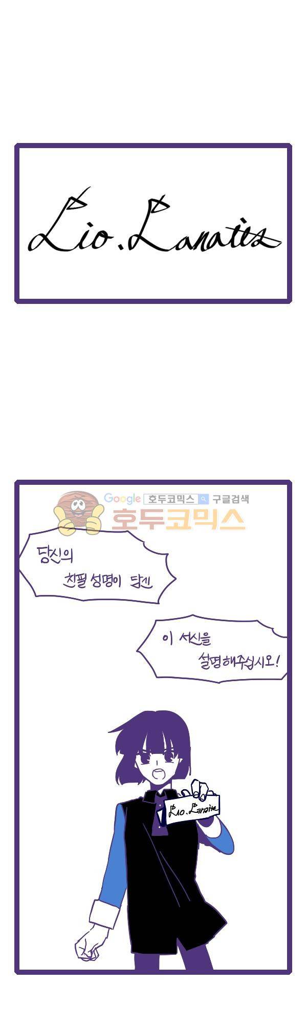그마남이야기 시즌3 281화 4