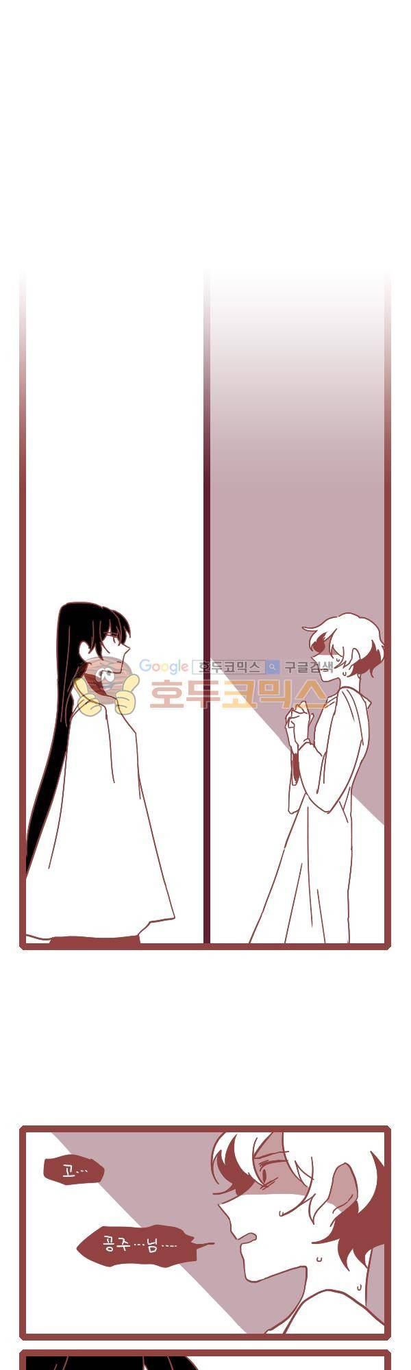 그마남이야기 시즌3 286화 2