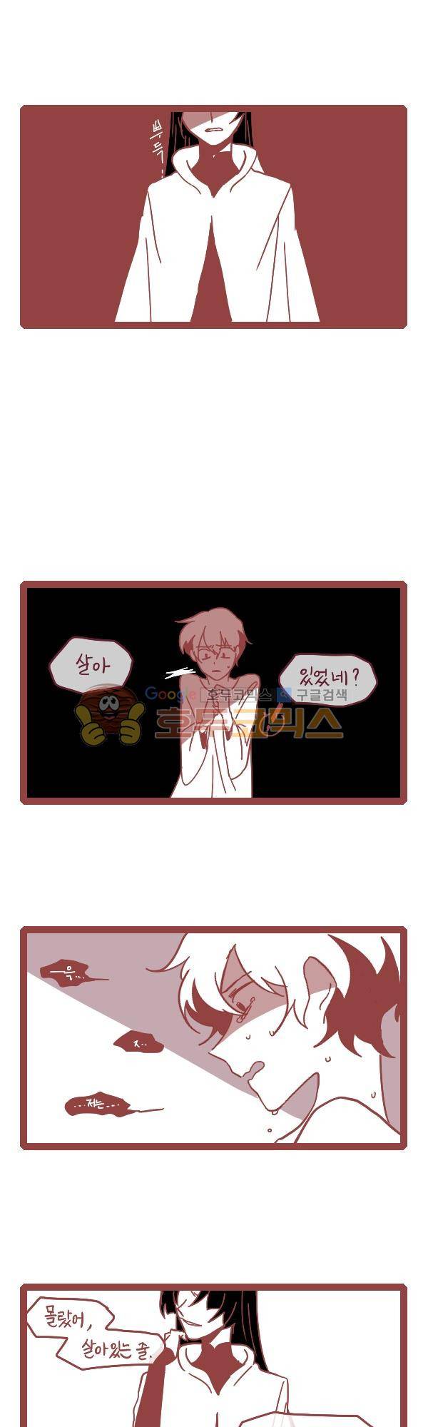 그마남이야기 시즌3 286화 6