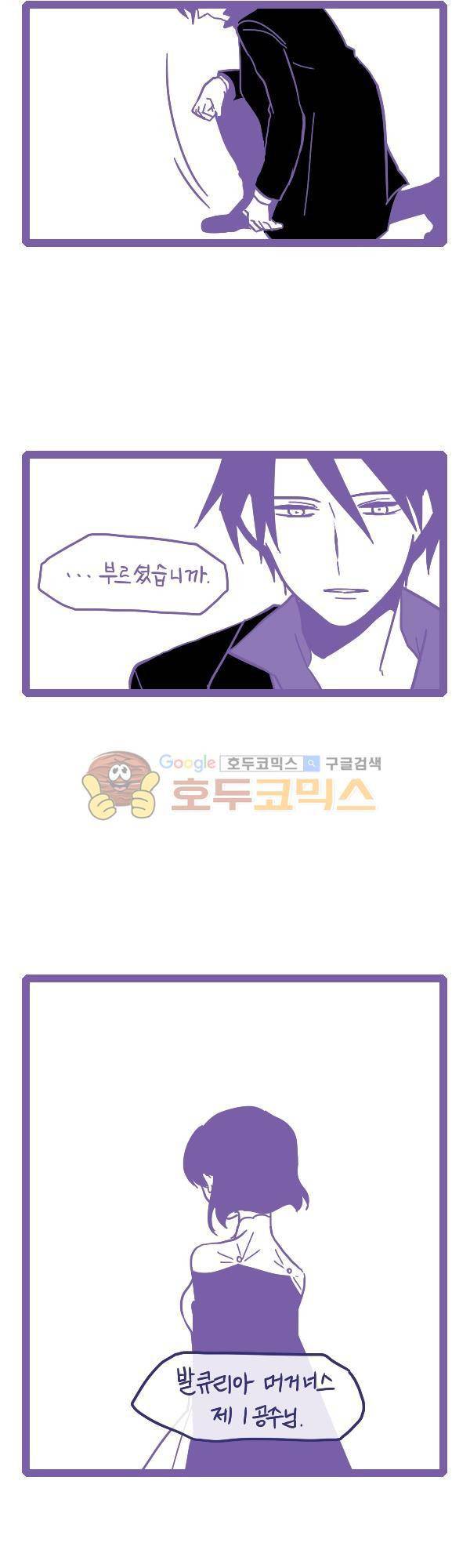 그마남이야기 시즌3 292화 2