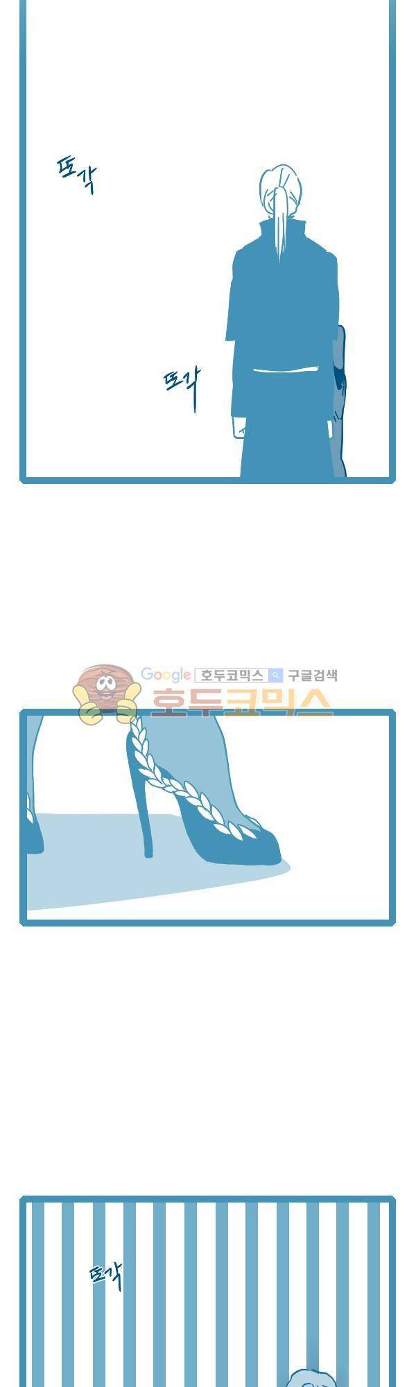 그마남이야기 시즌3 308화 3