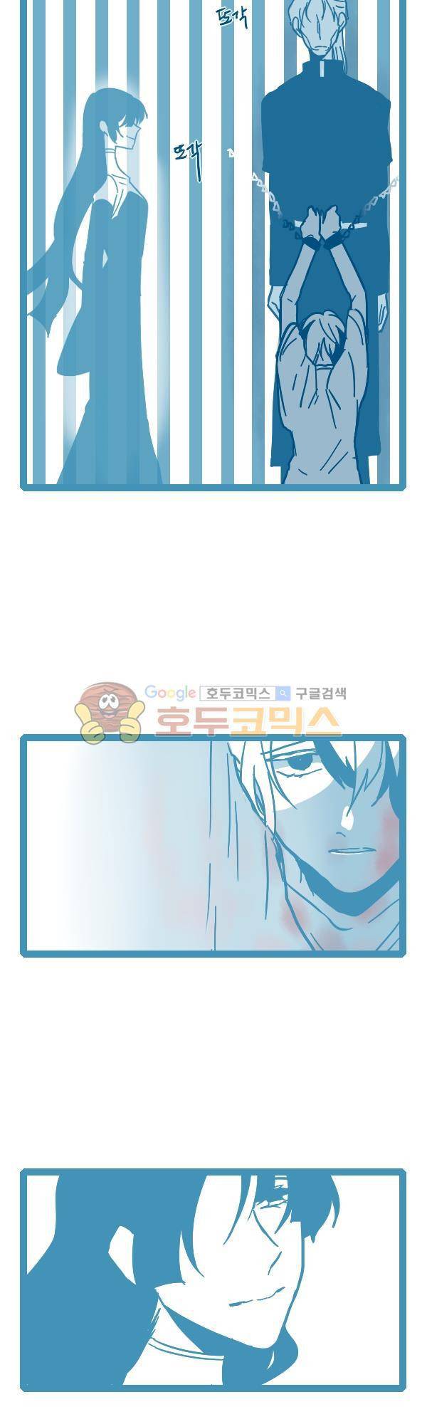 그마남이야기 시즌3 308화 4