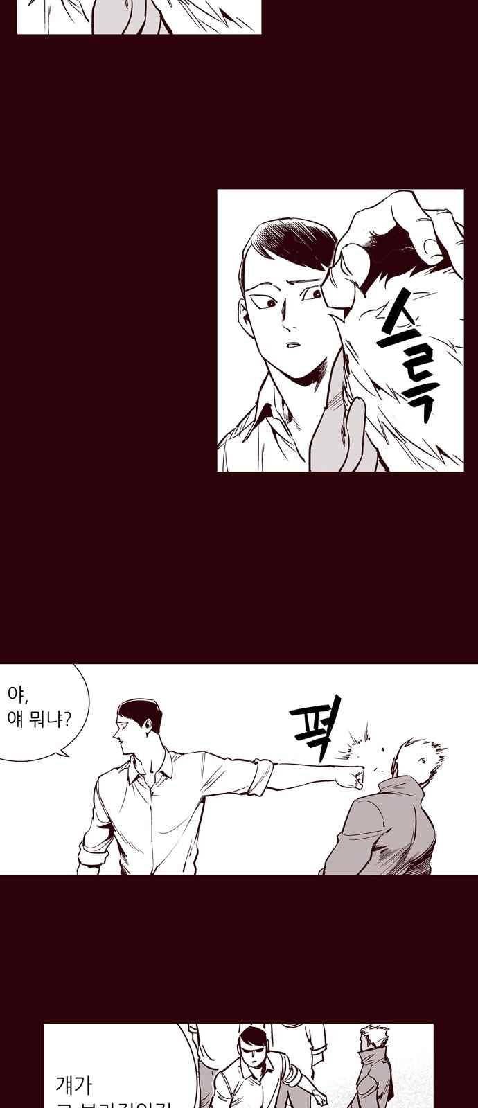 격기 3반 38화 4